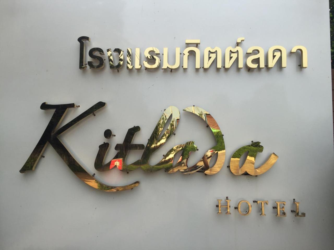 Kitlada Hotel Udonthani Экстерьер фото